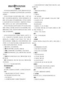 湖南中考语文考试大纲