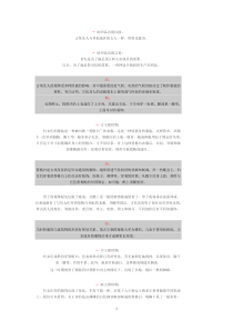 银行金融基础知识