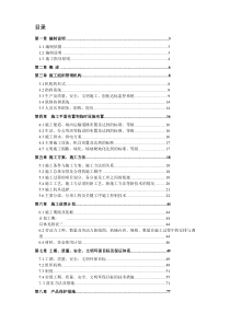 小区园林景观工程施工方案