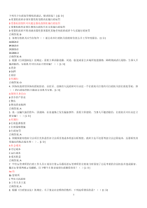 2017年全区行政执法人员资格(续职)培训考试模拟试题+答案
