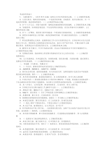 2017年全国专业技术人员继续教育学习考试题