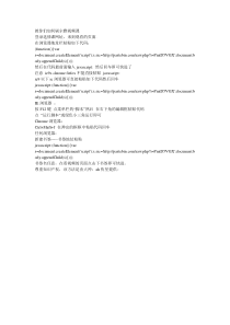 教你们如何刷尔雅视频课