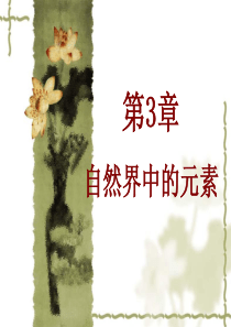 《碳的多样性》PPT课件