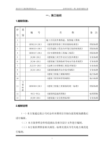 96施工方案