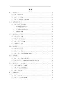 【修改】某市道路绿化施工组织设计
