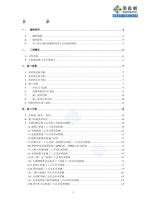 [天津]文化艺术中心装饰装修工程施工方案_secret