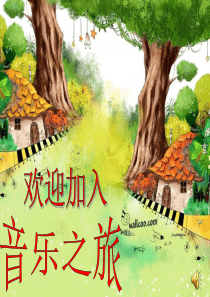 小学三年级音乐课件_赛马课件