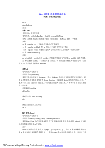 所有 Linux的使用命令