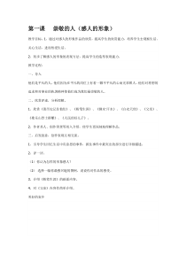 江西版五年级上册美术教案