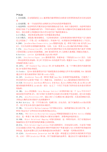 江西理工大学JAVAEE考试