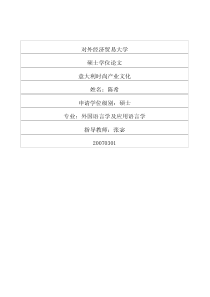 80意大利时尚产业文化