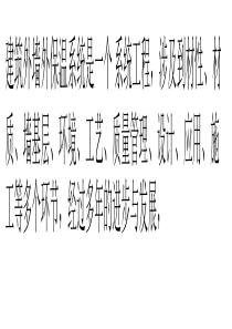 外墙外保温系统保温层界面处理技术