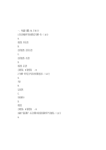 音乐鉴赏2015年12月期末考试题与答案满分