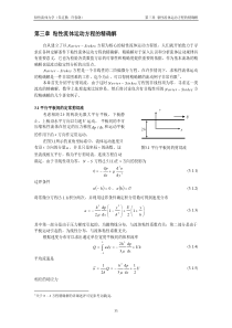 粘性流体力学精确解