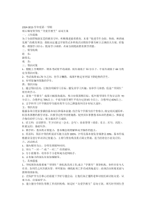 “关爱学困生”活动方案
