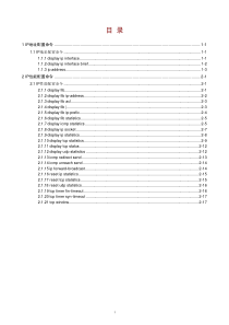 H3C S3600系列以太网交换机 命令手册-Release 1602(V1.02)  05-IP地