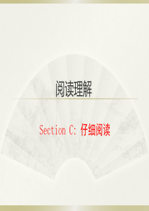 2015年大学英语四级阅读理解技巧-仔细阅读篇