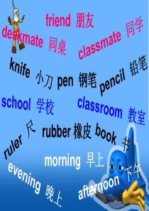 小学生英语口语练习[1]