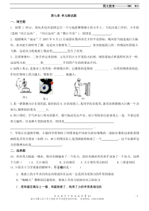 新版八年级物理下册第七章力--单元测试1