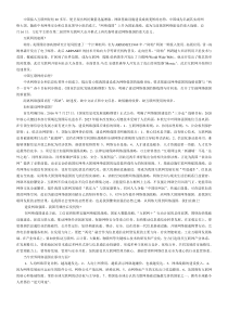 从网络大国到网络强国