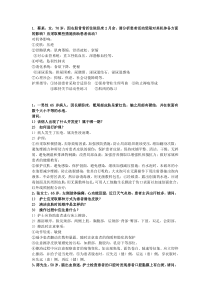 41护理学基础-案例分析