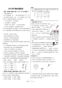 2016年宁夏中考物理模拟试卷一