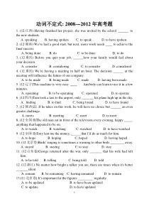 2008--2014动词不定式高考题