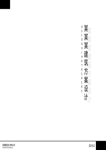 汇报PPT模板