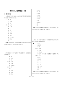 《单片机》编程题题库答案