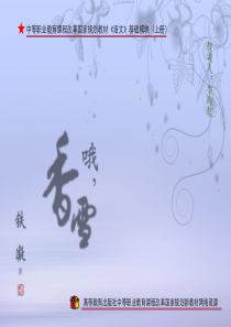 哦香雪