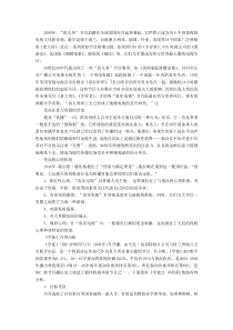真人秀节目的受众分析