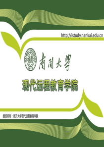 南开大学-关信平-社会政策概论全套课件