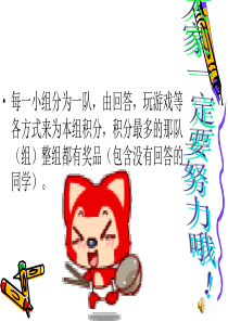 班会 零食的危害