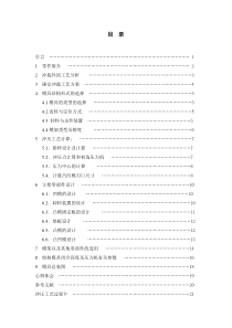 5王-课程设计说明书
