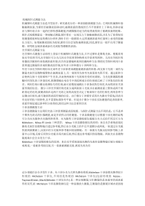 表面形貌测量方法