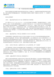 哪一个美国名校申请方案是你的菜