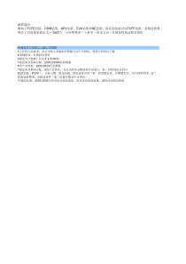高盛-经典估值模型