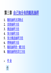 随机抽样
