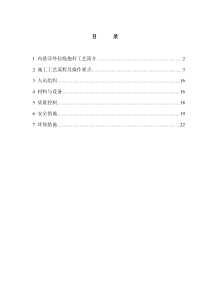 内悬浮外拉线抱杆分解组立铁塔工艺