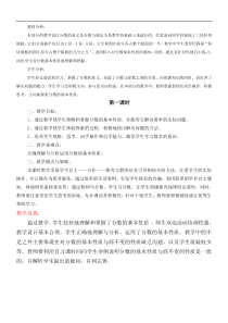 青岛版五年级分数的基本性质教案及反思