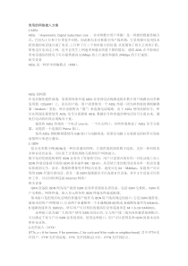 了解常用的网络接入方案及接入设备.设计适合于家庭、网吧、单位的网络接入方案