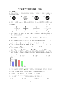 2016湘教版八年级数学下册期末测试题