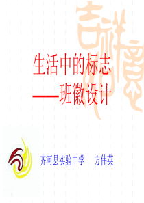 班徽
