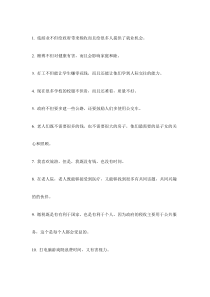 托福写作-翻译句子练习