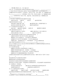 江南大学化工原理期末试卷(2004-2011)