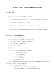 江南大学土木工程本科毕业论文
