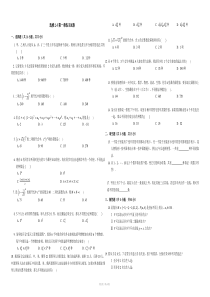 数学选修2-3第一章练习题含答案