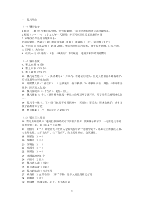 新生婴儿必备用品清单(整理)