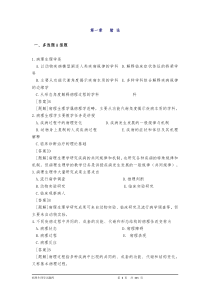 病理生理学试题库(附答案)汇总