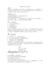 动量守恒定律弹簧模型